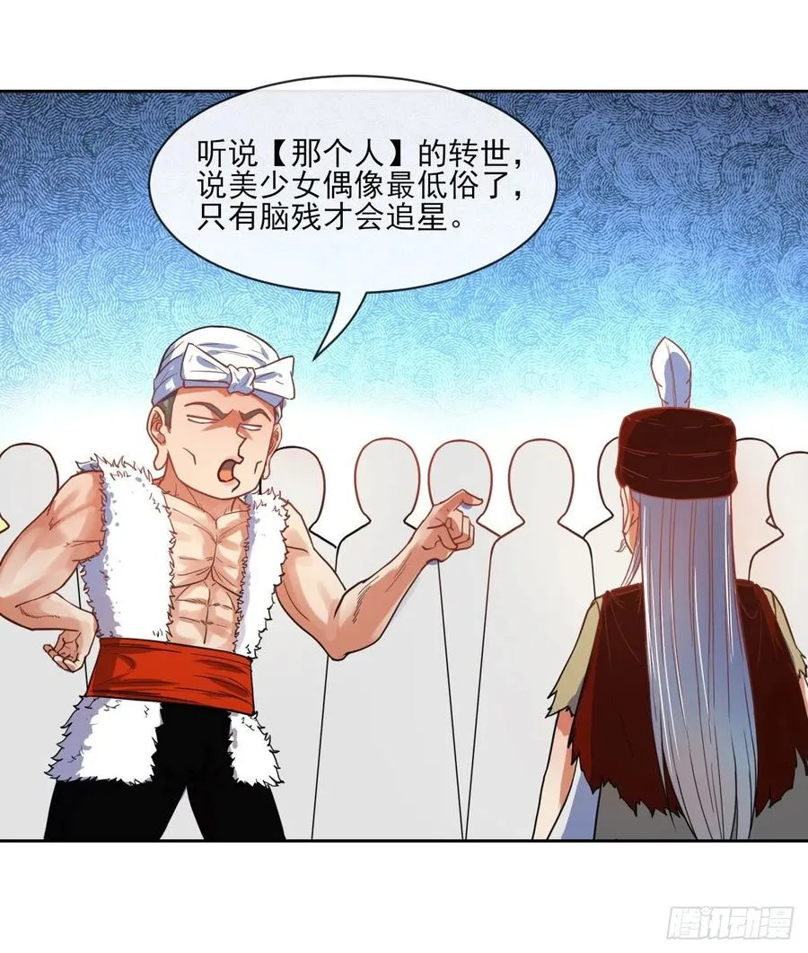 077我的掌门稳得一批 第42页