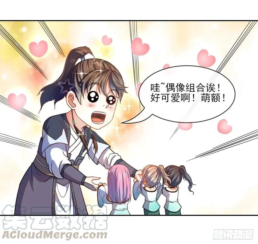 077我的掌门稳得一批 第49页