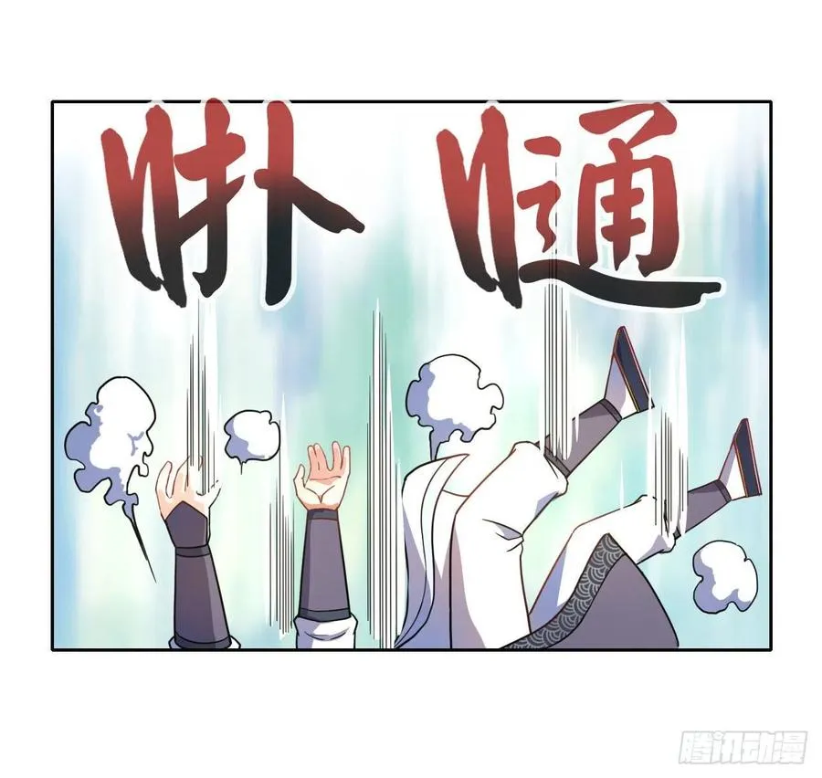 077我的掌门稳得一批 第50页