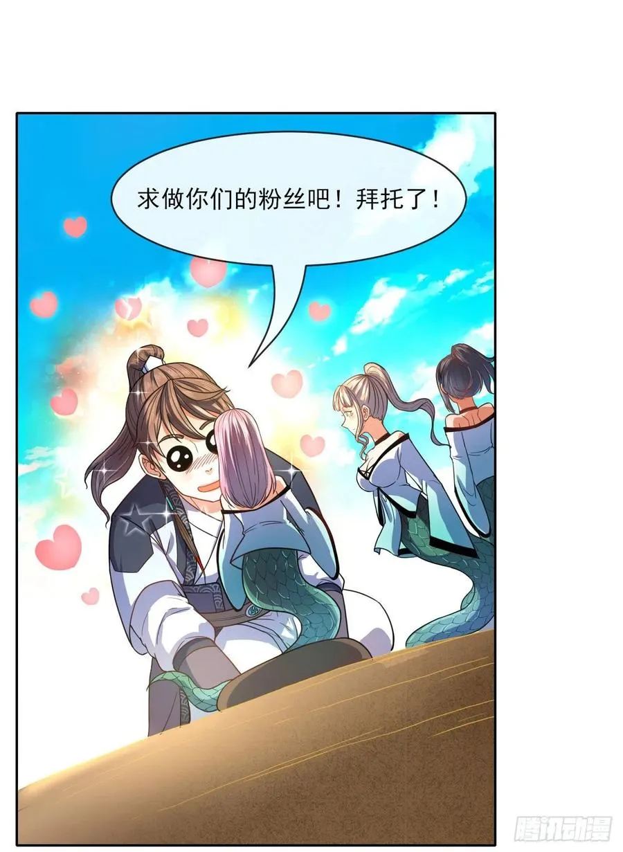 077我的掌门稳得一批 第52页