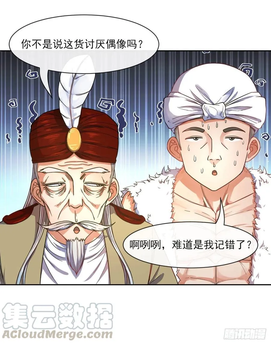 077我的掌门稳得一批 第53页