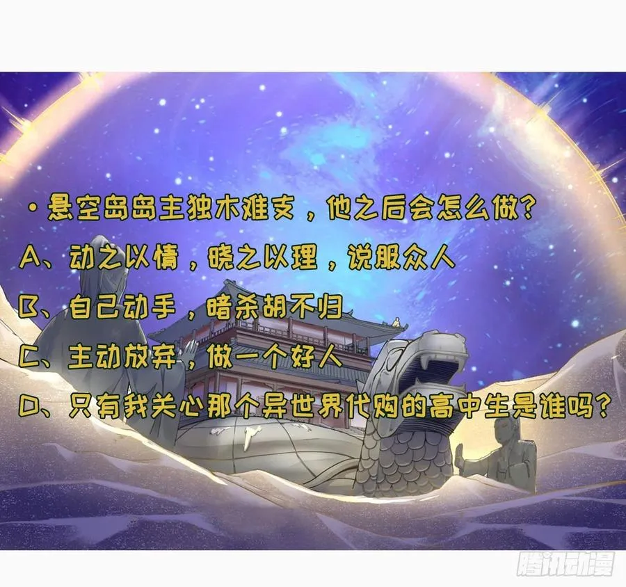 077我的掌门稳得一批 第56页