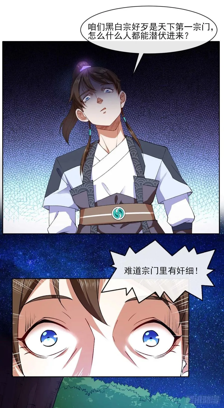 080说了你别不信 第3页