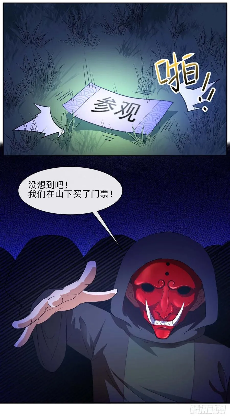 080说了你别不信 第9页