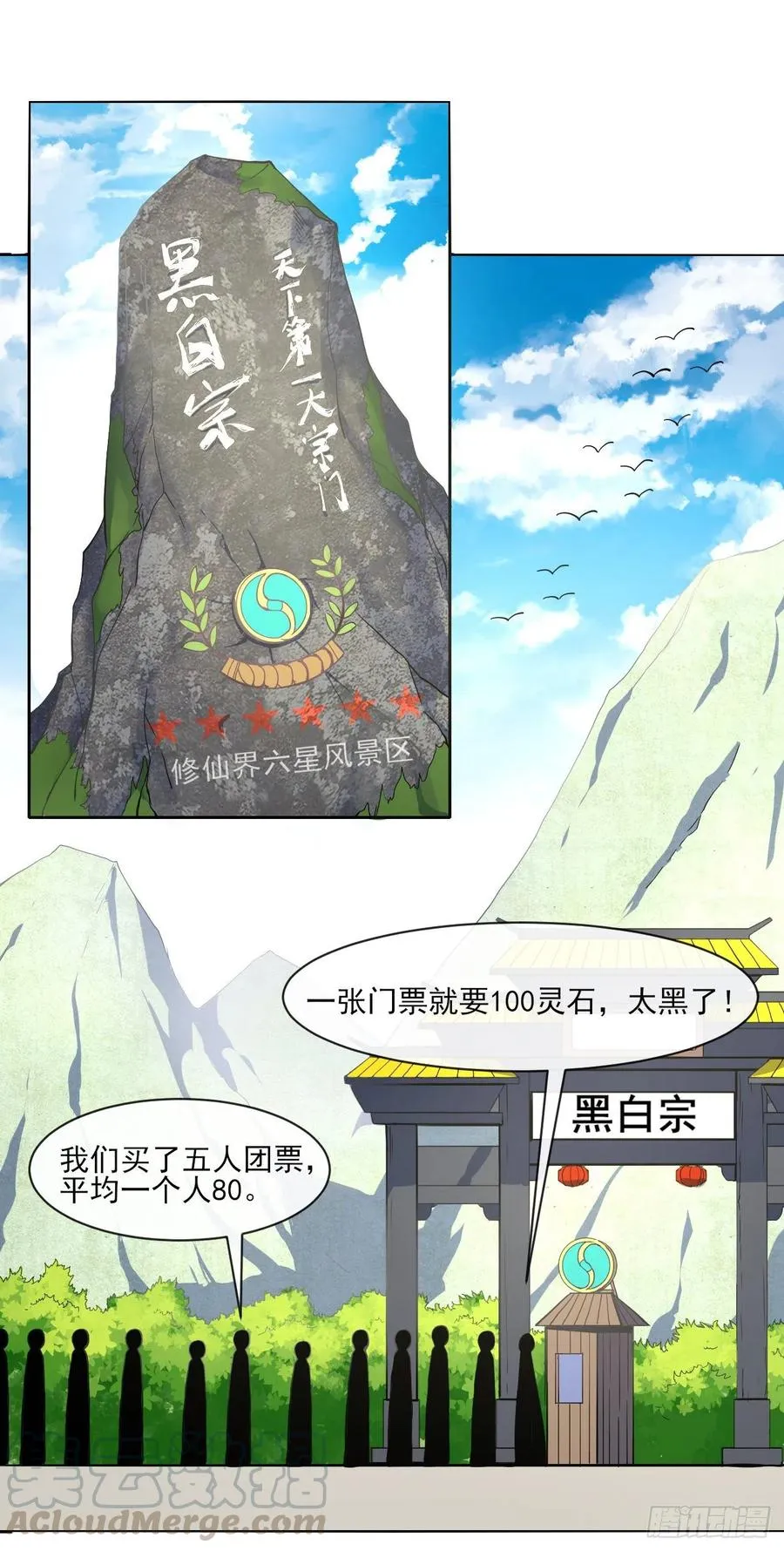 080说了你别不信 第10页