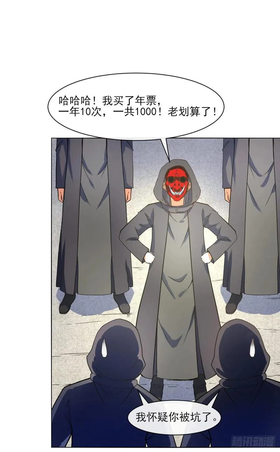 080说了你别不信 第11页