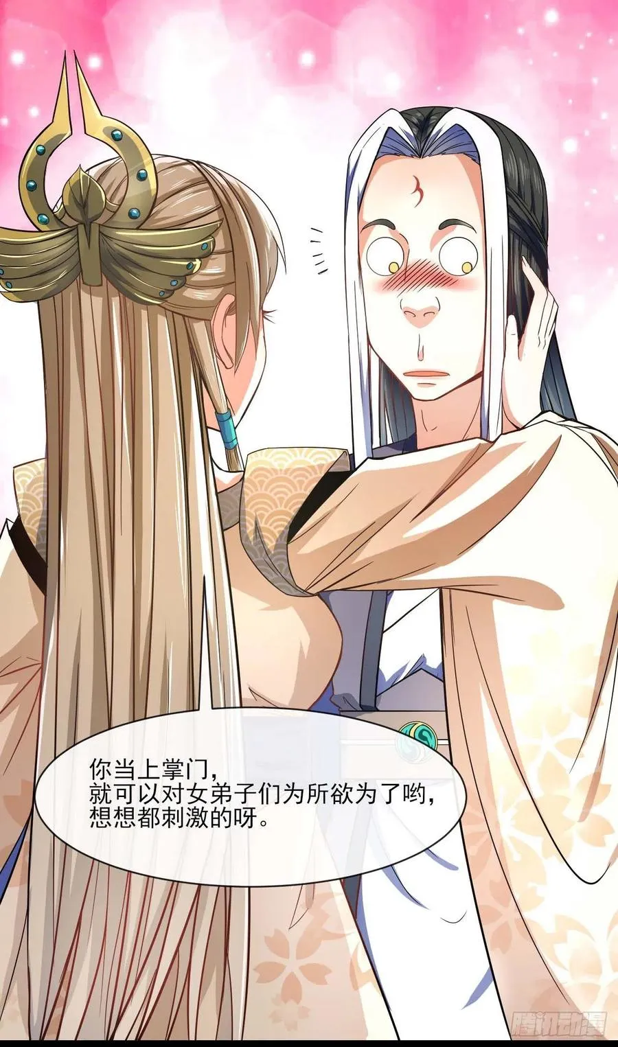 080说了你别不信 第20页