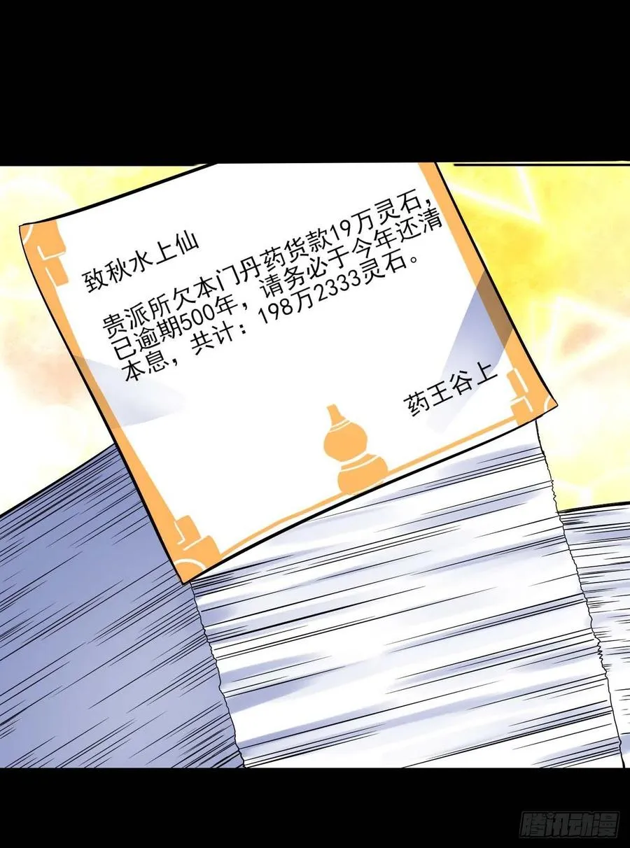 080说了你别不信 第23页