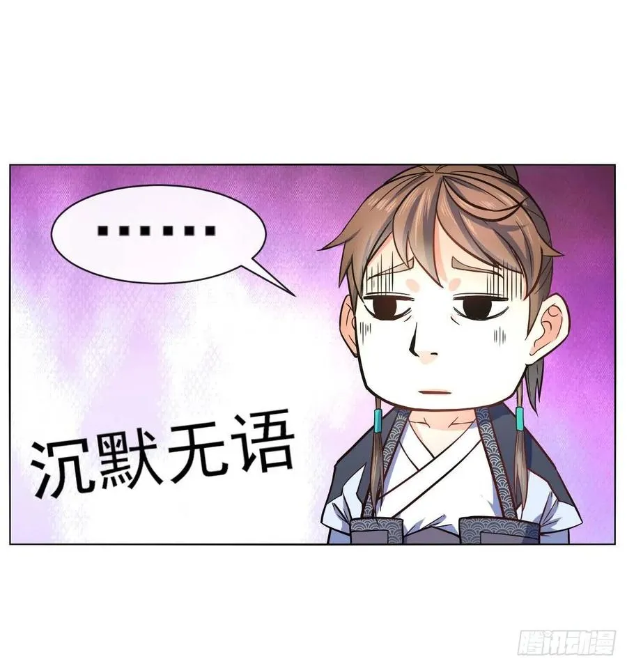 080说了你别不信 第29页