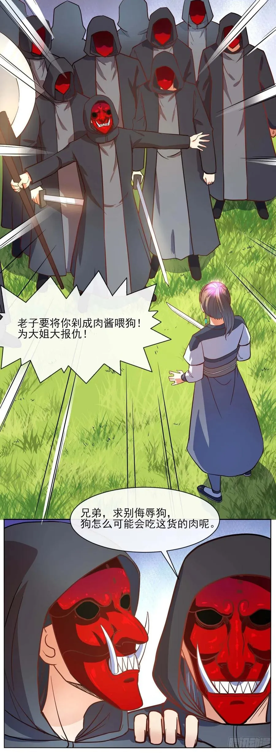 080说了你别不信 第32页