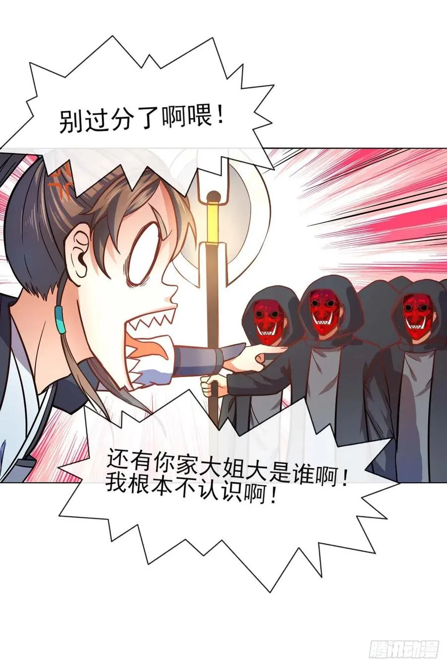080说了你别不信 第33页