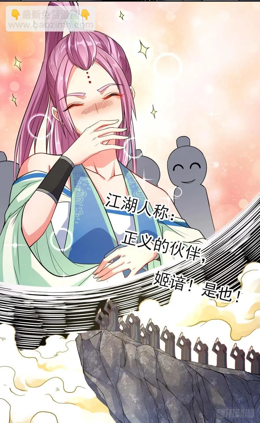 080说了你别不信 第35页