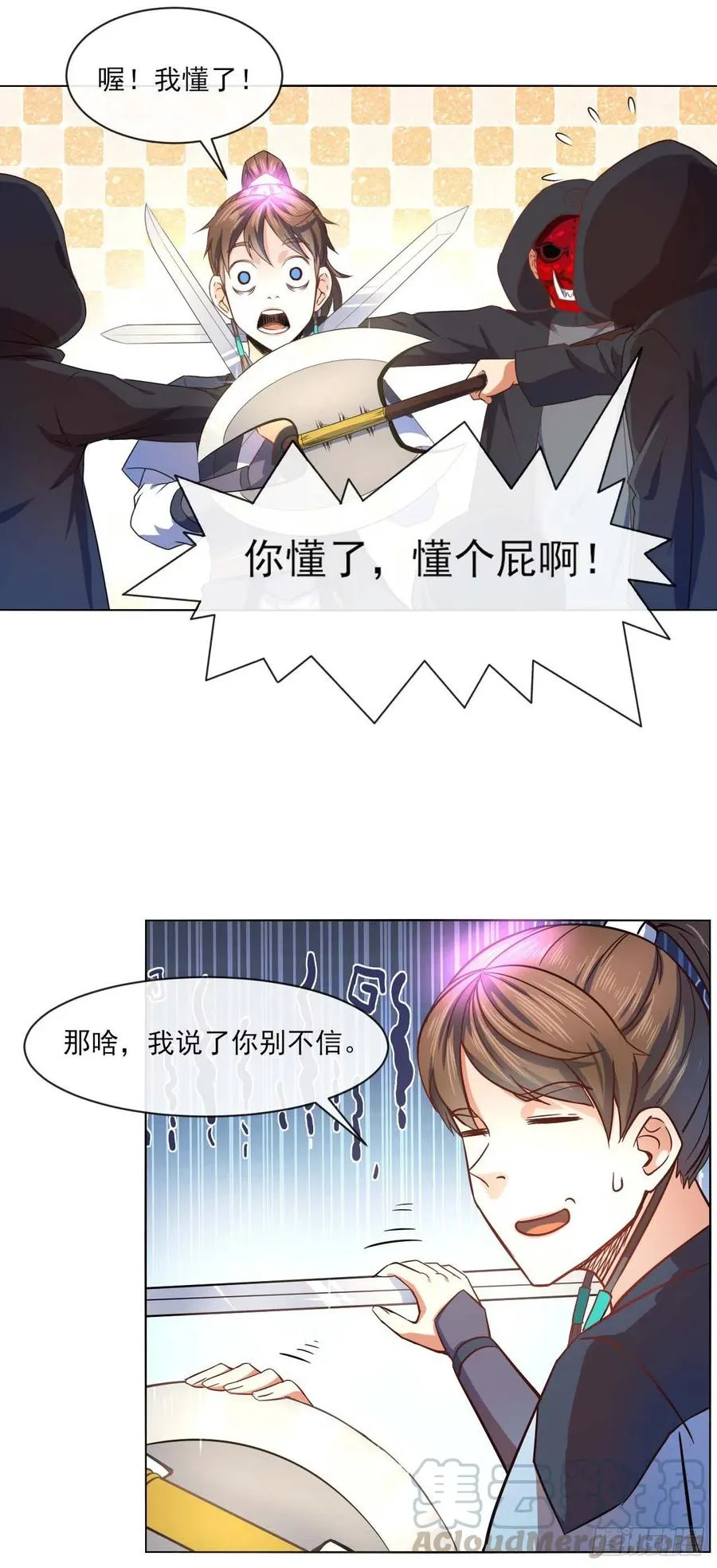 080说了你别不信 第37页