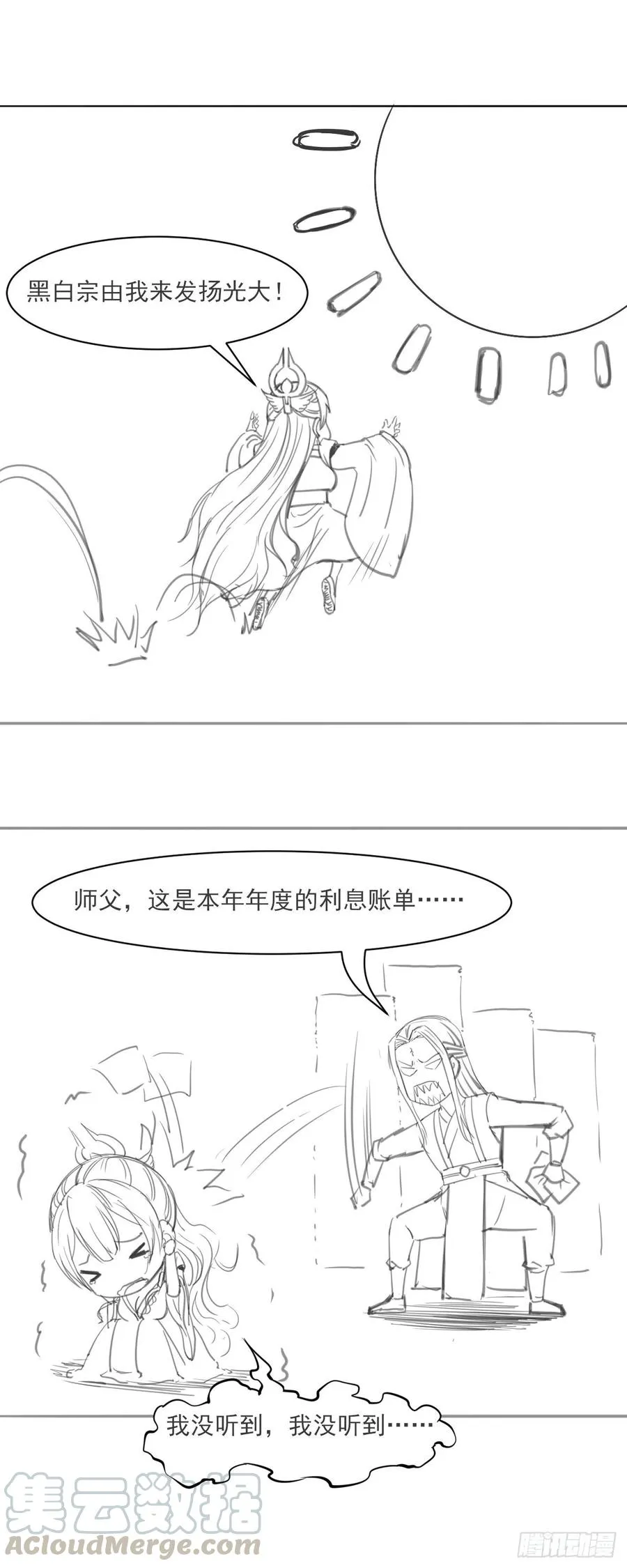080说了你别不信 第40页