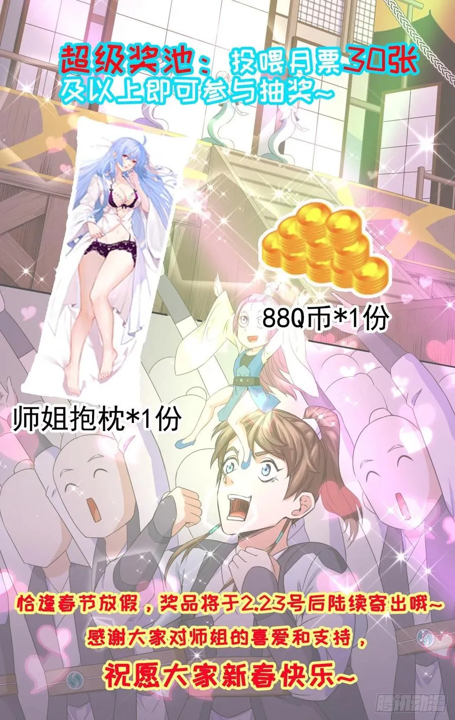 080说了你别不信 第42页