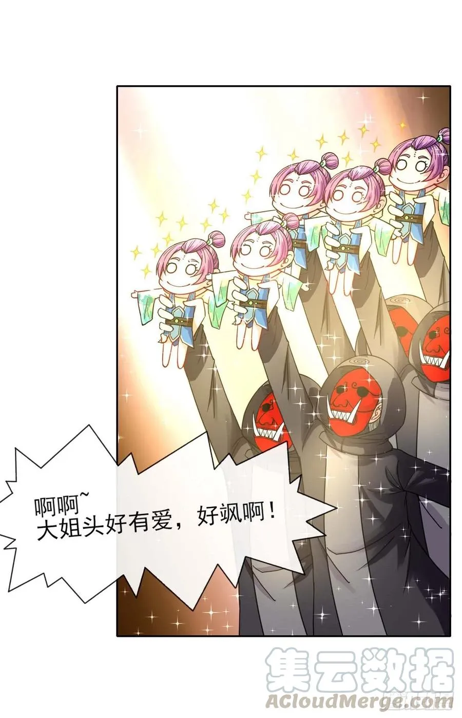 081一柄穿云剑 第5页