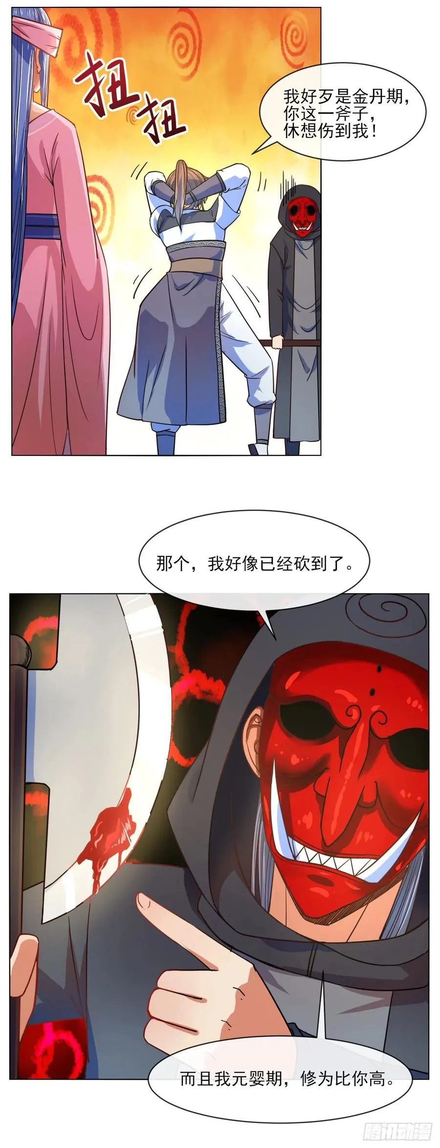 081一柄穿云剑 第16页