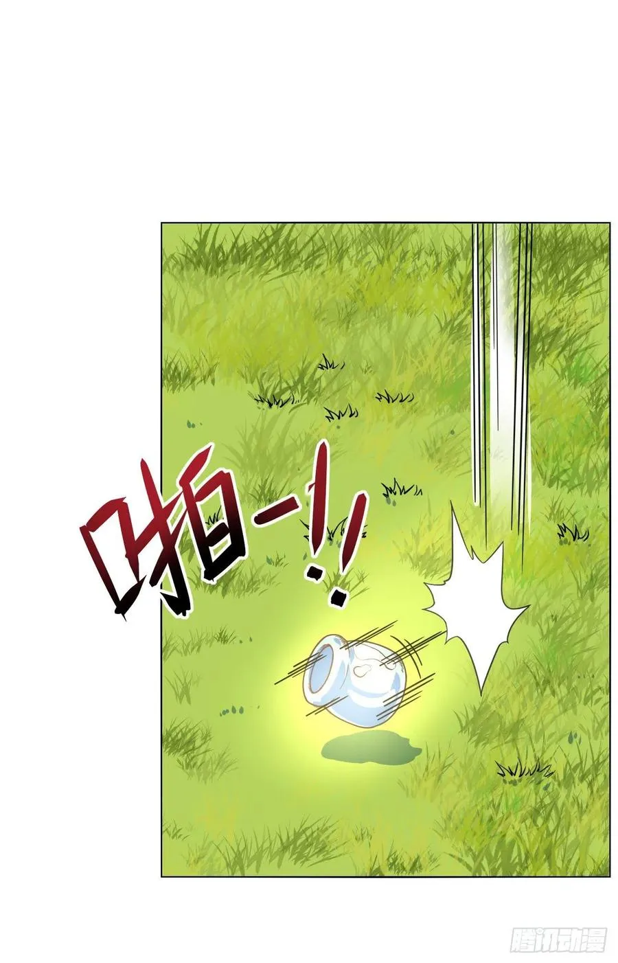 081一柄穿云剑 第18页