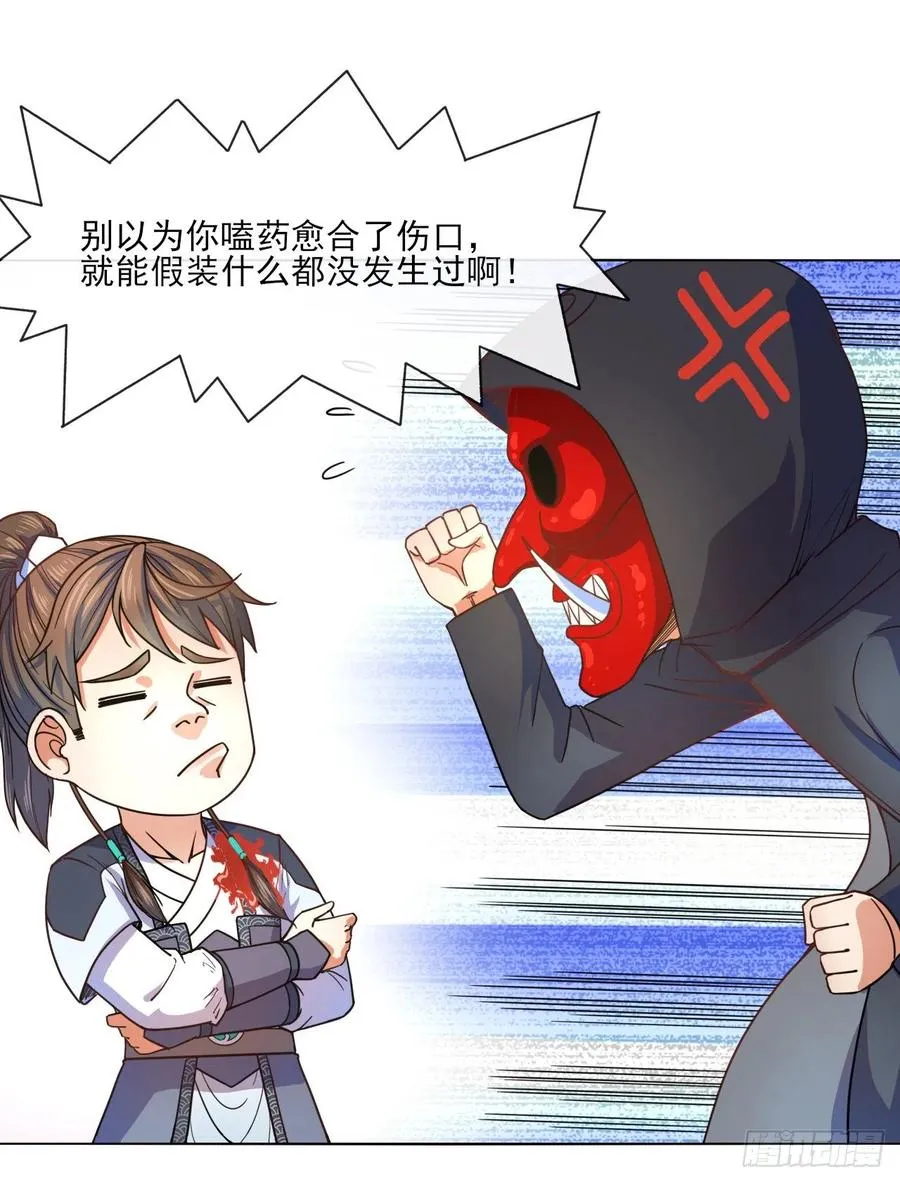 081一柄穿云剑 第20页