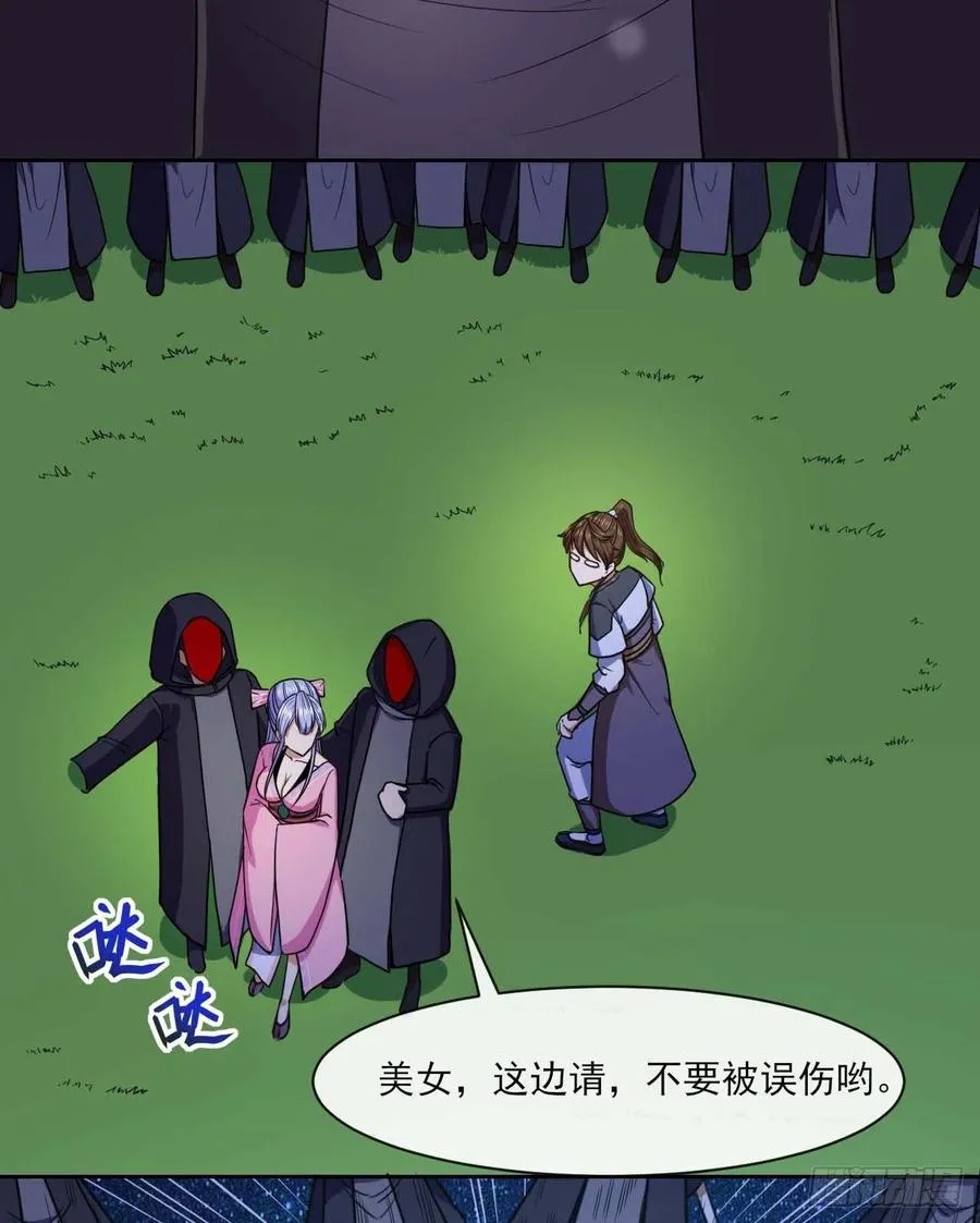 081一柄穿云剑 第24页