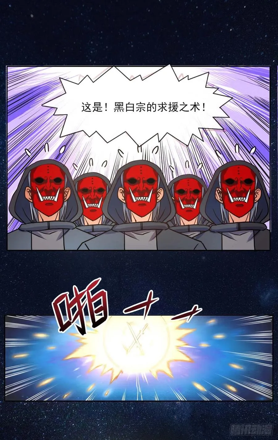 081一柄穿云剑 第38页