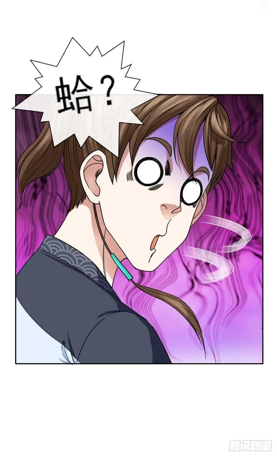 081一柄穿云剑 第43页
