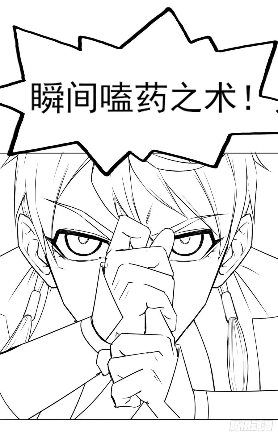 081一柄穿云剑 第44页