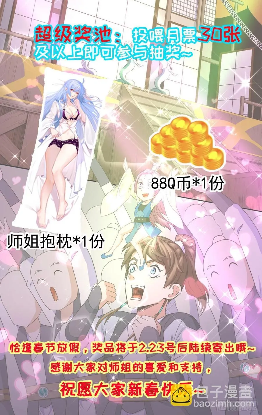 081一柄穿云剑 第48页