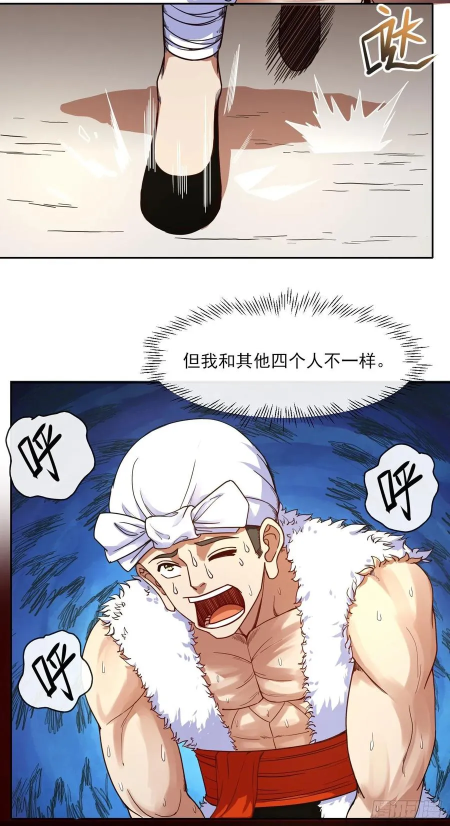 079慈爱庵的复仇 第3页