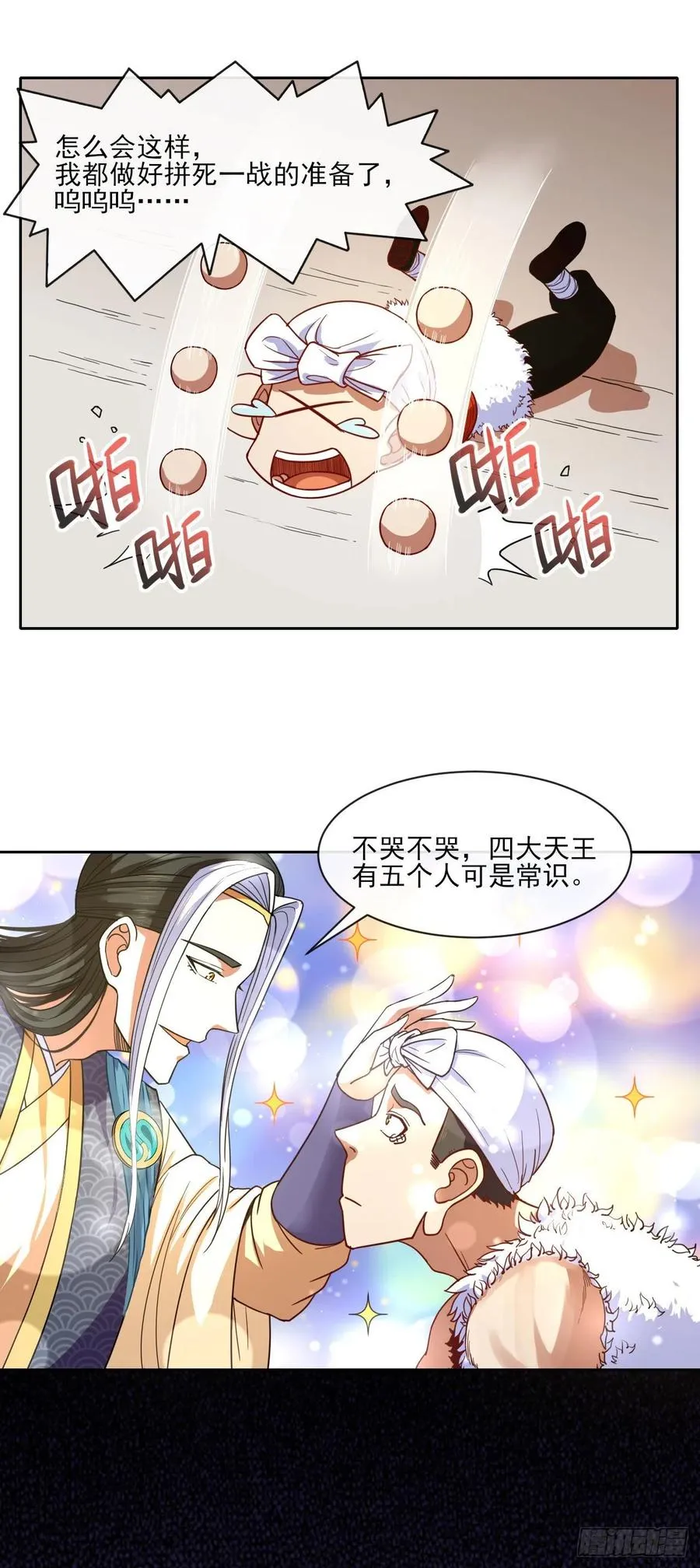 079慈爱庵的复仇 第5页