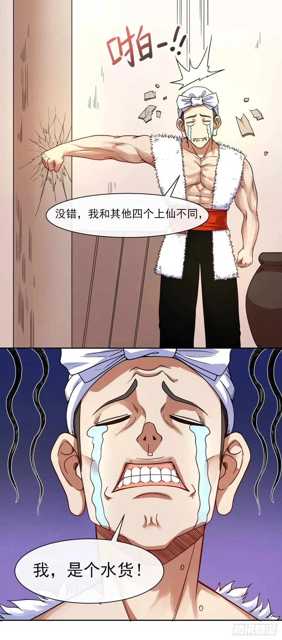079慈爱庵的复仇 第8页
