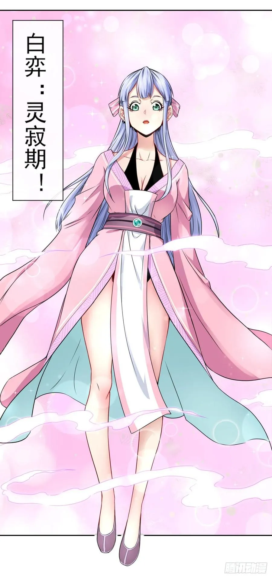 079慈爱庵的复仇 第17页
