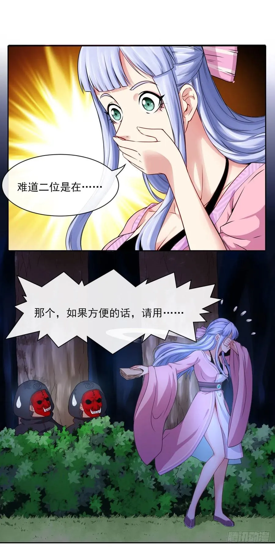079慈爱庵的复仇 第18页