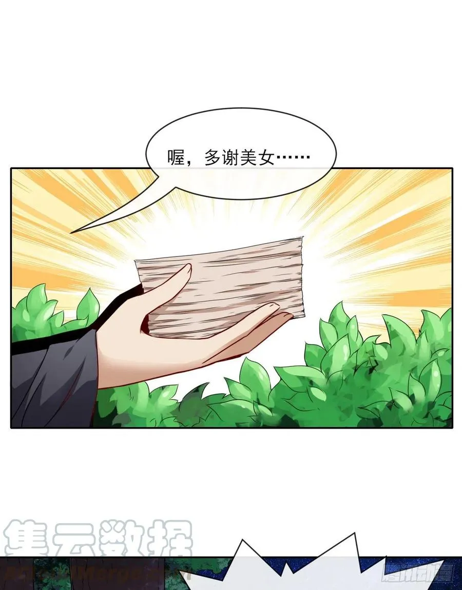 079慈爱庵的复仇 第19页