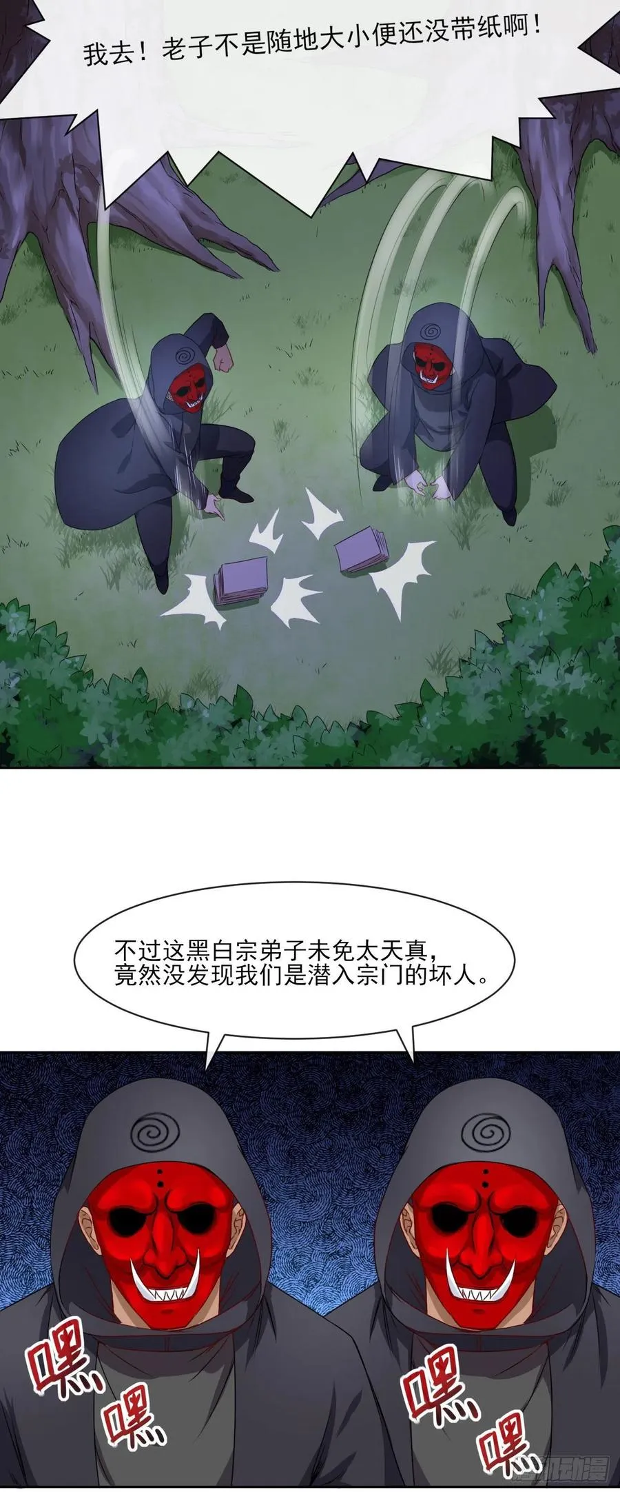 079慈爱庵的复仇 第21页