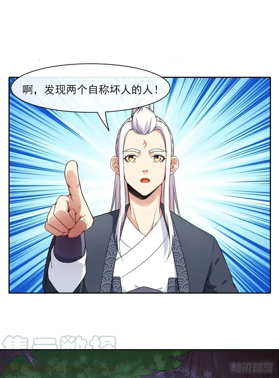 079慈爱庵的复仇 第22页