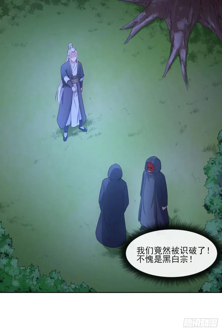 079慈爱庵的复仇 第23页