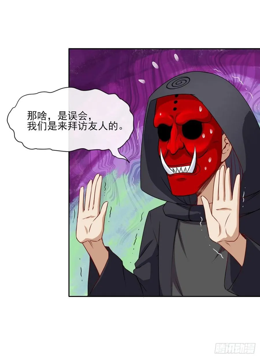 079慈爱庵的复仇 第24页
