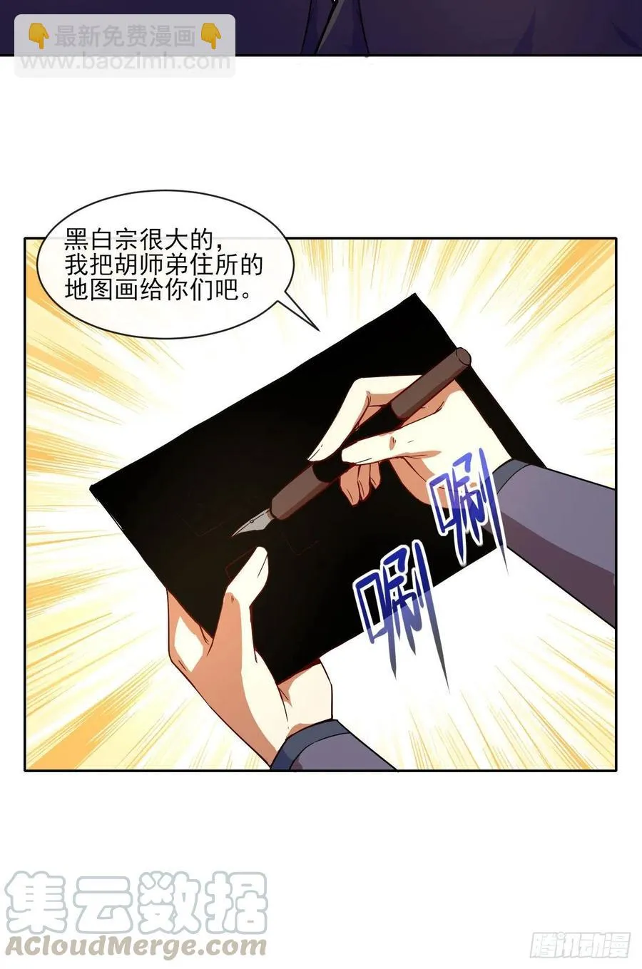 079慈爱庵的复仇 第28页