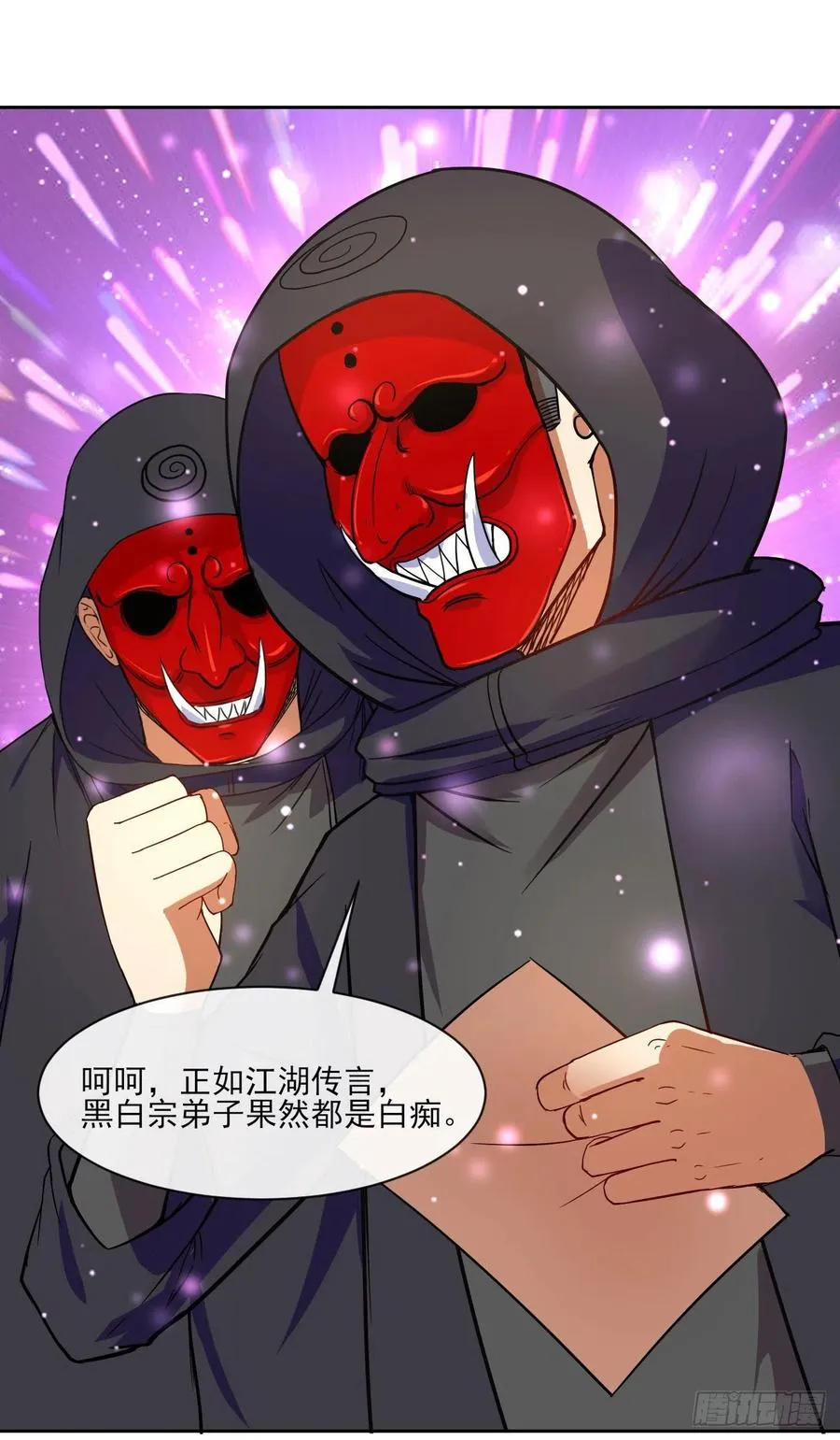 079慈爱庵的复仇 第30页