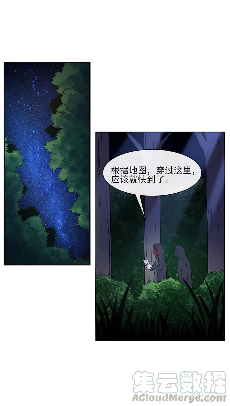 079慈爱庵的复仇 第31页