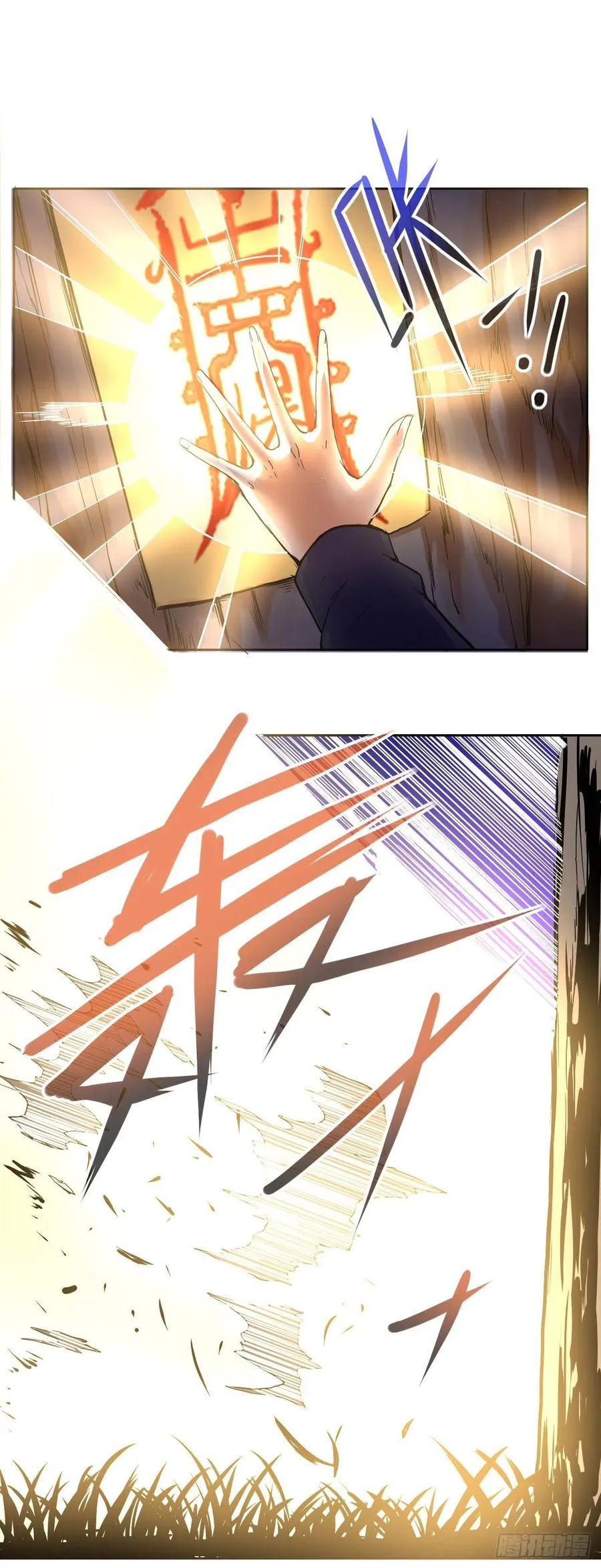 079慈爱庵的复仇 第33页