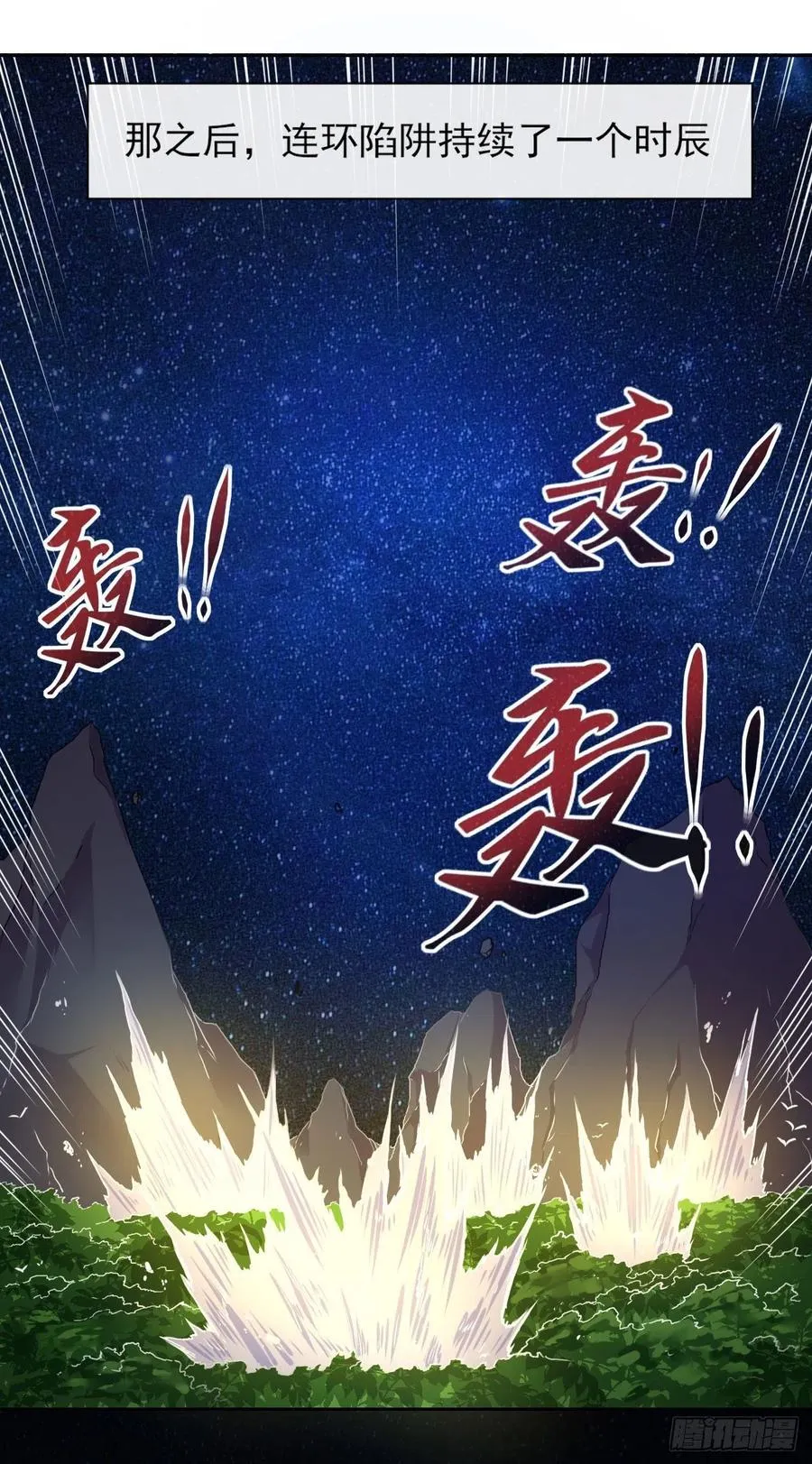 079慈爱庵的复仇 第36页