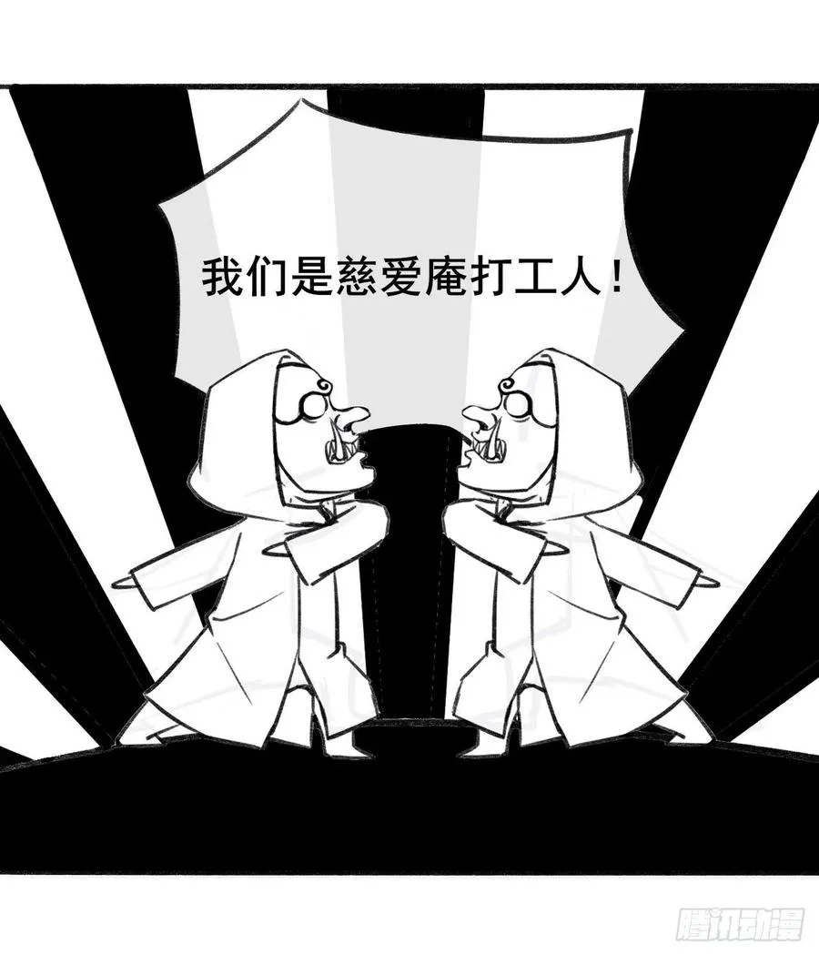 079慈爱庵的复仇 第39页
