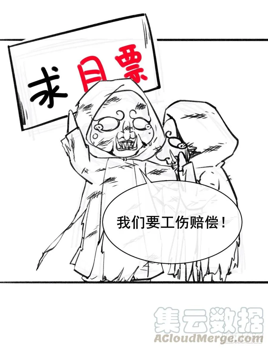 079慈爱庵的复仇 第40页