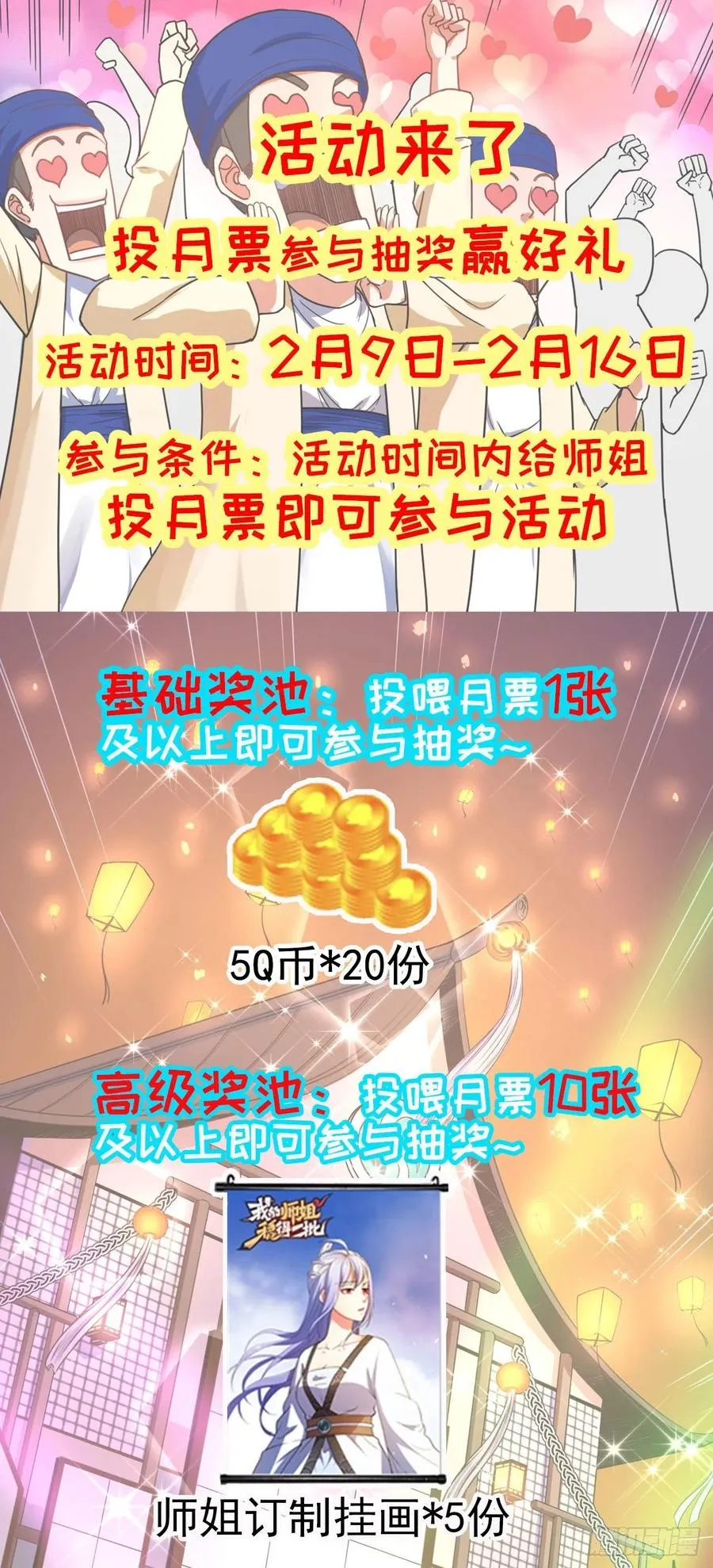079慈爱庵的复仇 第41页