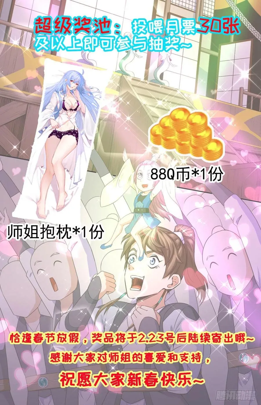079慈爱庵的复仇 第42页