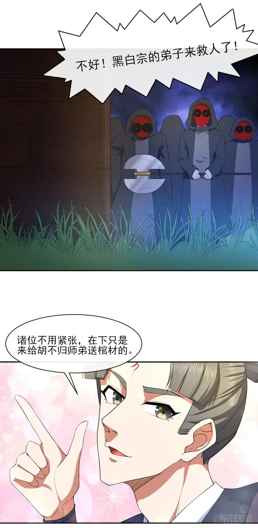 082大哥你好 第8页