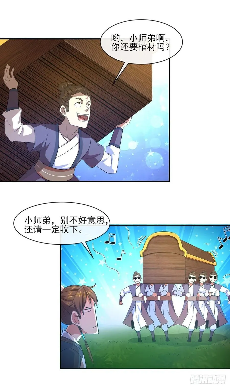 082大哥你好 第11页