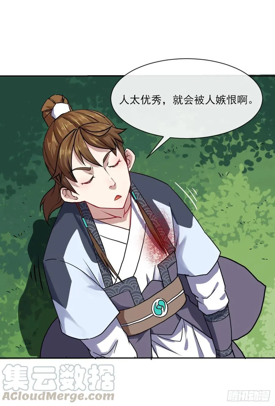 082大哥你好 第13页